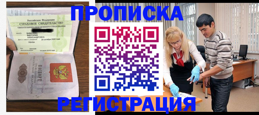 миграционный учет в Кимрах