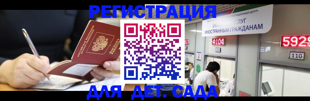 прописка ребенка в Кимрах