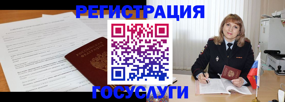 прописка для работы в Кимрах