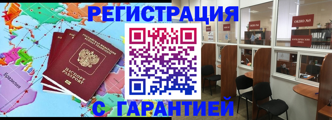 прописка штамп в Кимрах