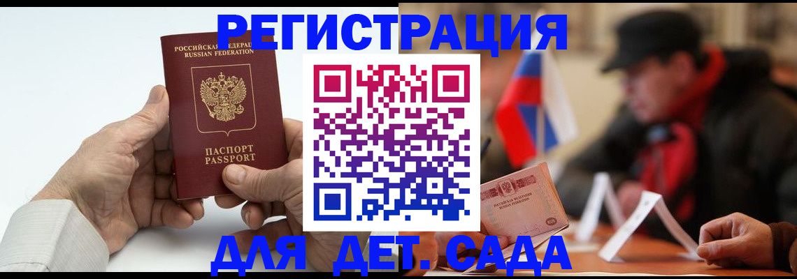 регистрация в Кимрах