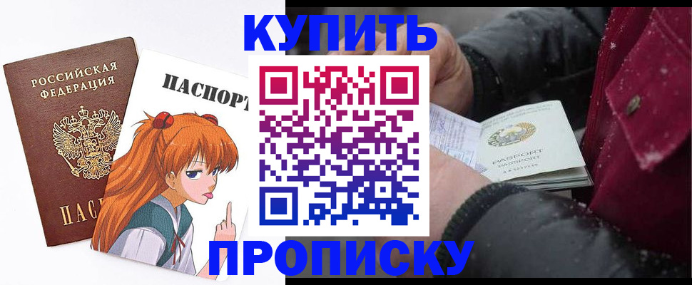 временная регистрация купить в Кимрах