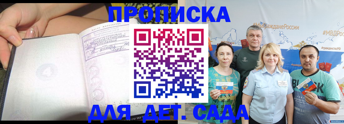прописка для работы в Кимрах