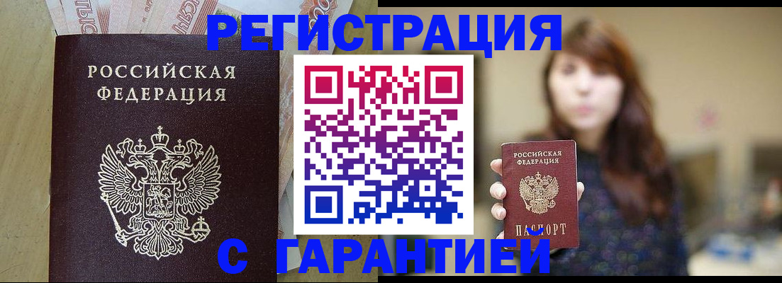 прописка для школы в Кимрах