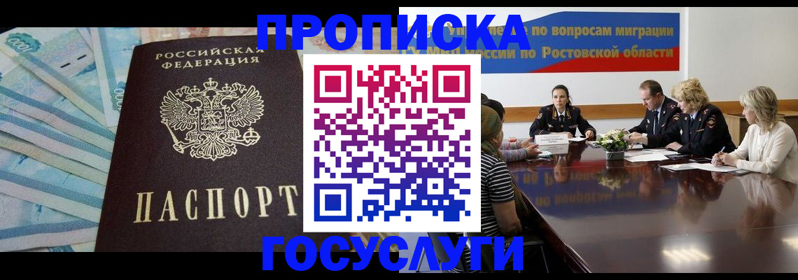 временная регистрация собственник в Кимрах